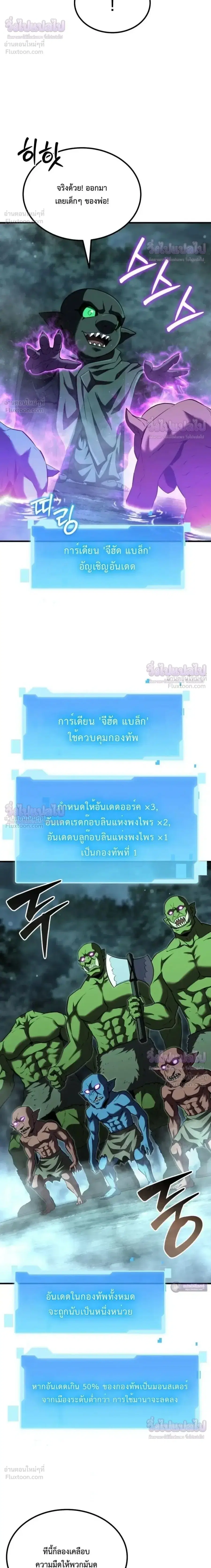 The Return of the Unrivaled Genius Ranker ตอนที่ 32 หน้า 2