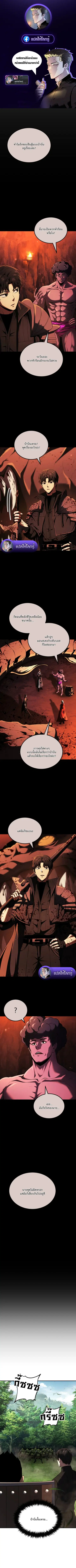 The Return of the Unrivaled Genius Ranker ตอนที่ 4 หน้า 1