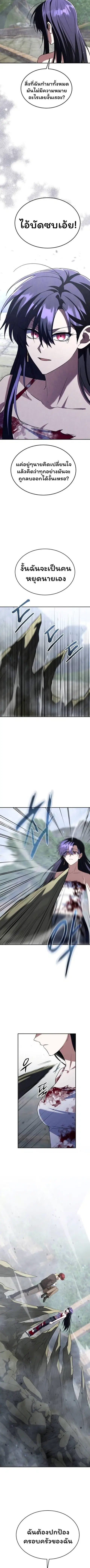 The Returned C-Rank Tank Won’t Die! ตอนที่ 22 หน้า 2