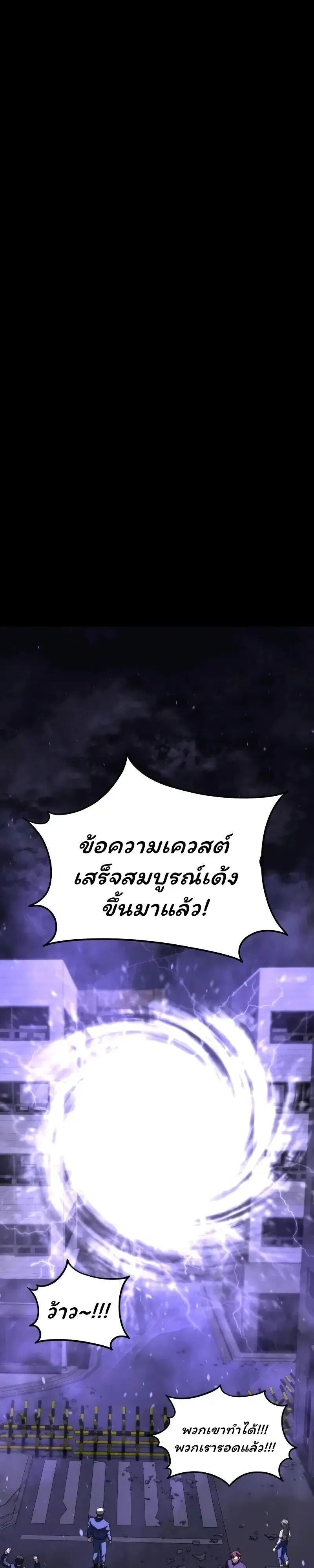 The Returned C-Rank Tank Won’t Die! ตอนที่ 28 หน้า 1