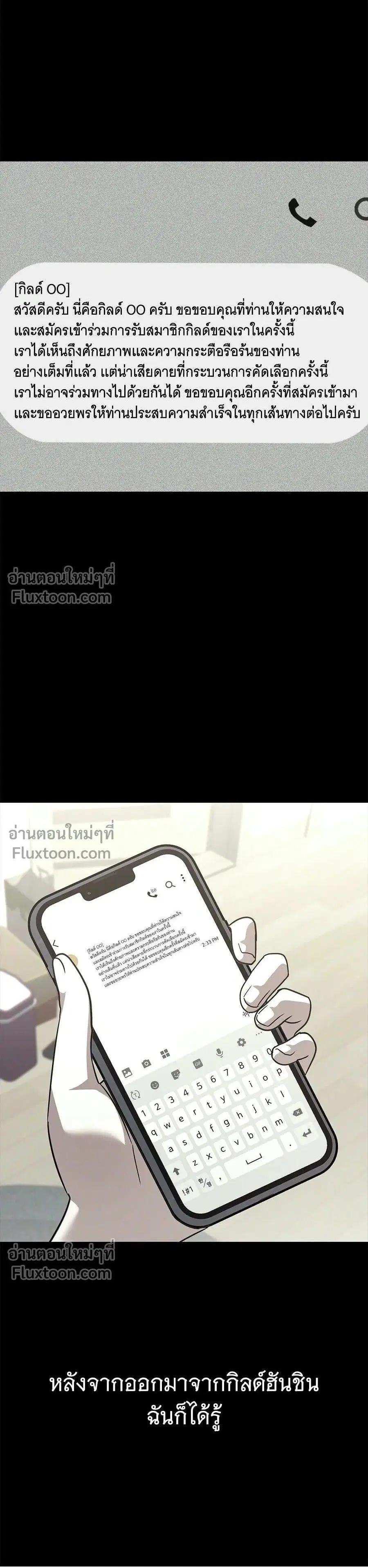 The Returned C-Rank Tank Won’t Die! ตอนที่ 35 หน้า 1