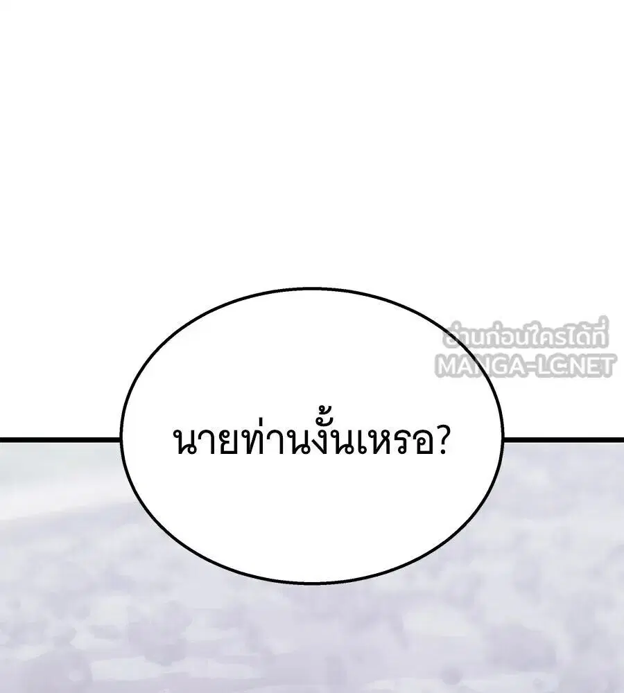 The Returned C-Rank Tank Won’t Die! ตอนที่ 40 หน้า 3