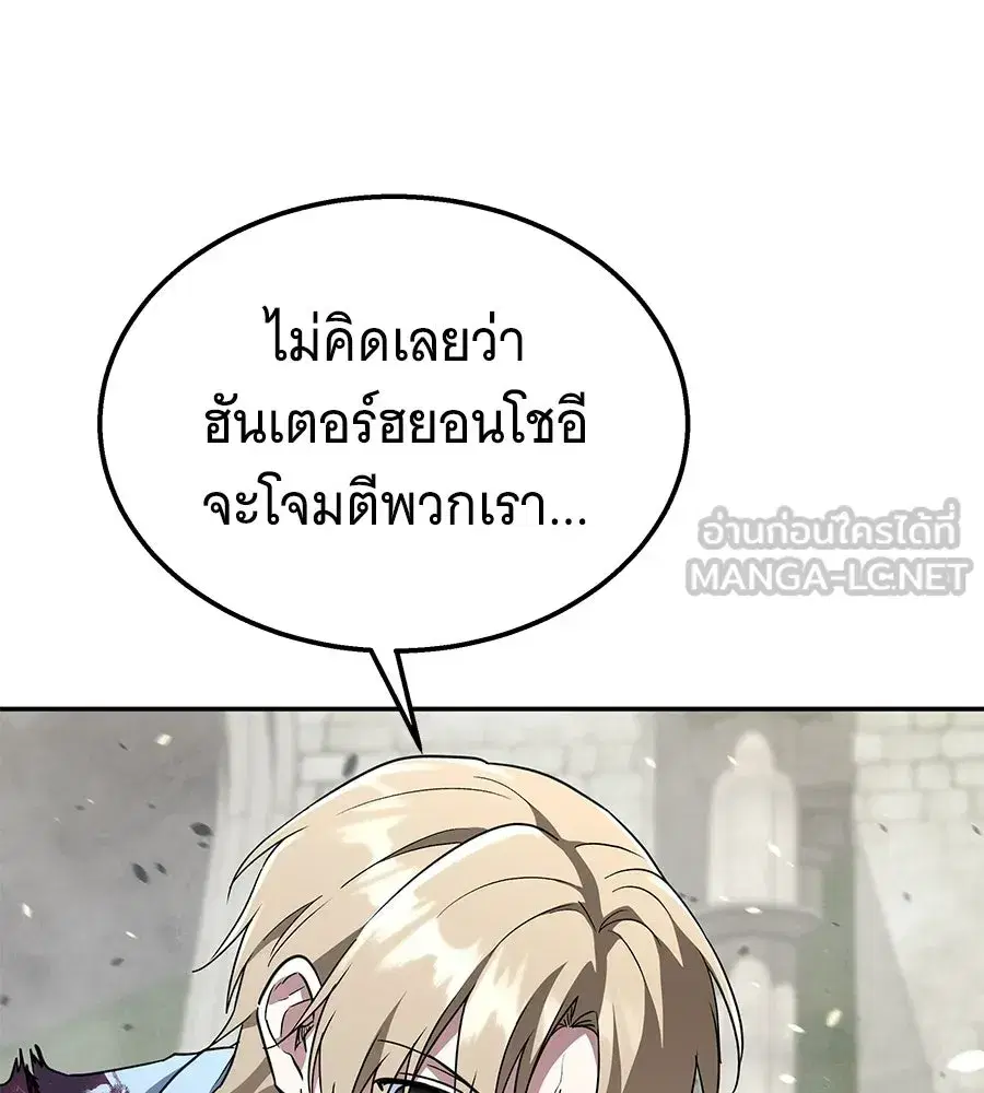The Returned C-Rank Tank Won’t Die! ตอนที่ 43 หน้า 3