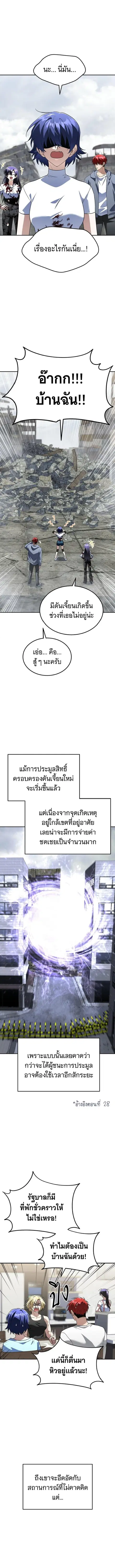The Returned C-Rank Tank Won’t Die! ตอนที่ 46 หน้า 1