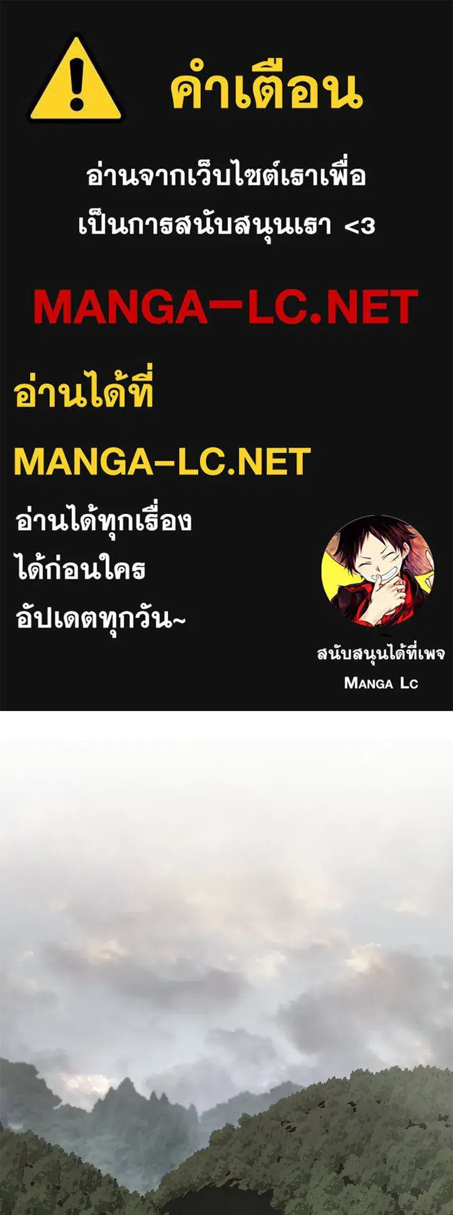 The Returned C-Rank Tank Won’t Die! ตอนที่ 50 หน้า 1