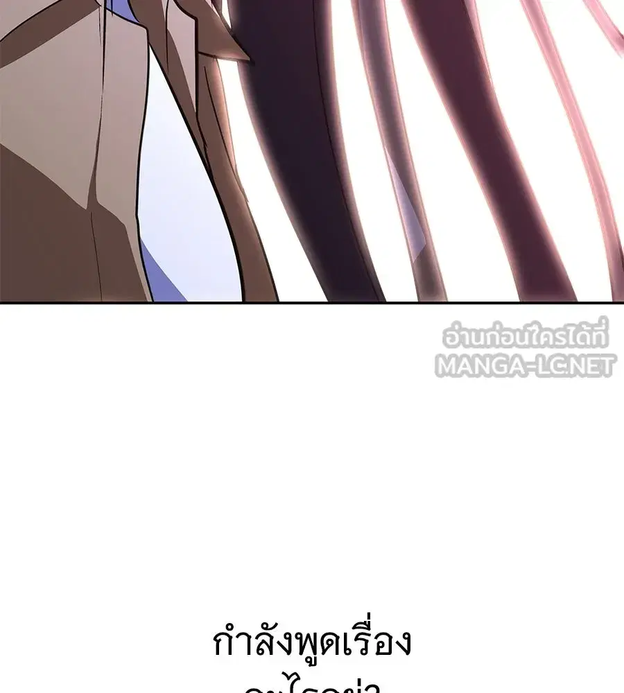 The Returned C-Rank Tank Won’t Die! ตอนที่ 52 หน้า 3