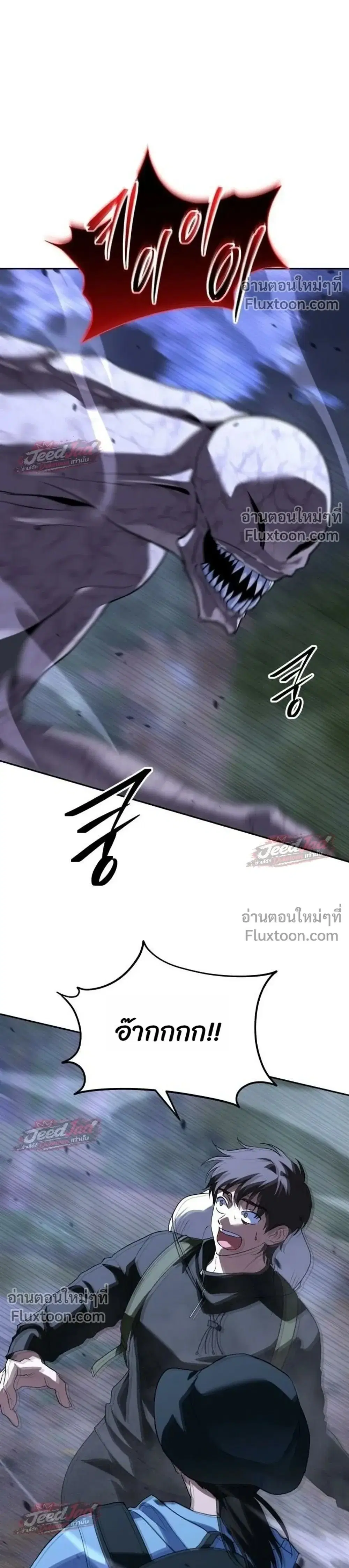 The Returned C-Rank Tank Won’t Die! ตอนที่ 53 หน้า 1