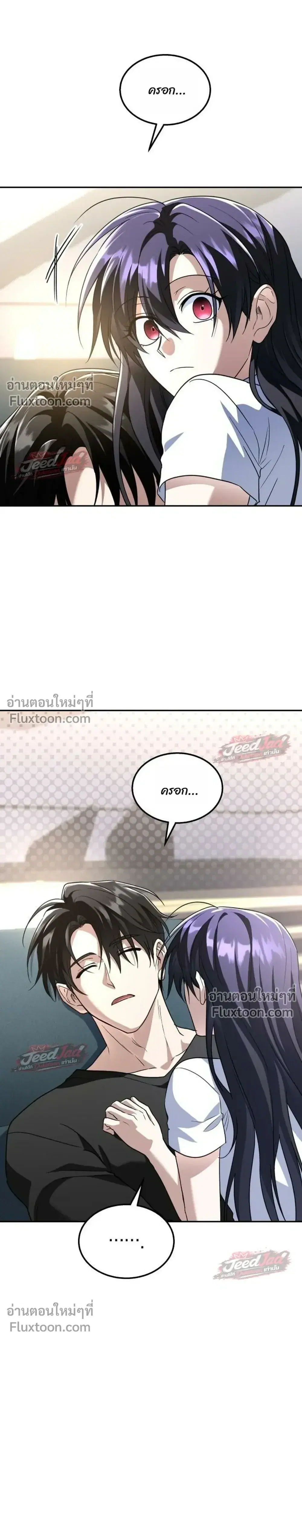 The Returned C-Rank Tank Won’t Die! ตอนที่ 54 หน้า 3