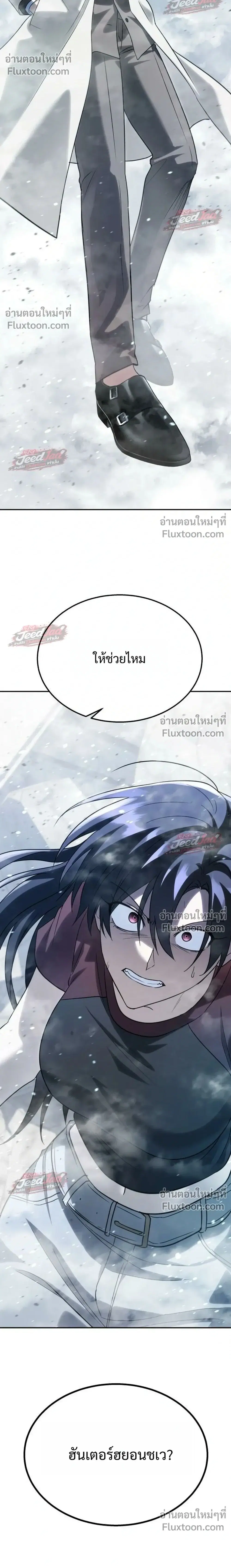 The Returned C-Rank Tank Won’t Die! ตอนที่ 55 หน้า 2