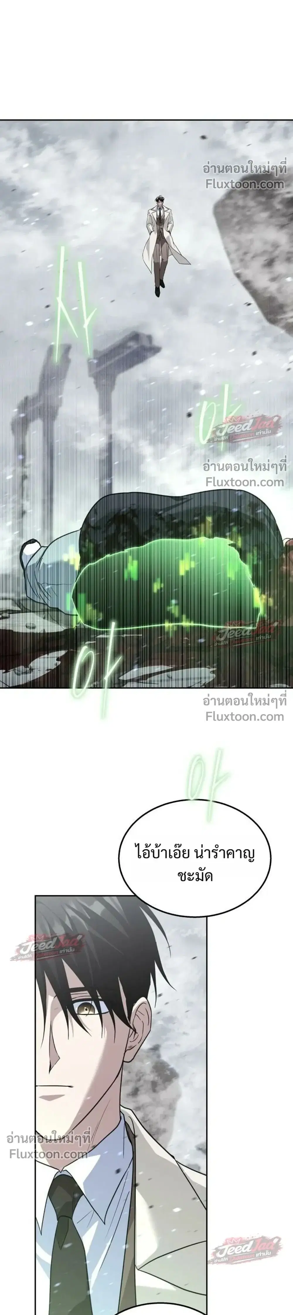 The Returned C-Rank Tank Won’t Die! ตอนที่ 56 หน้า 1