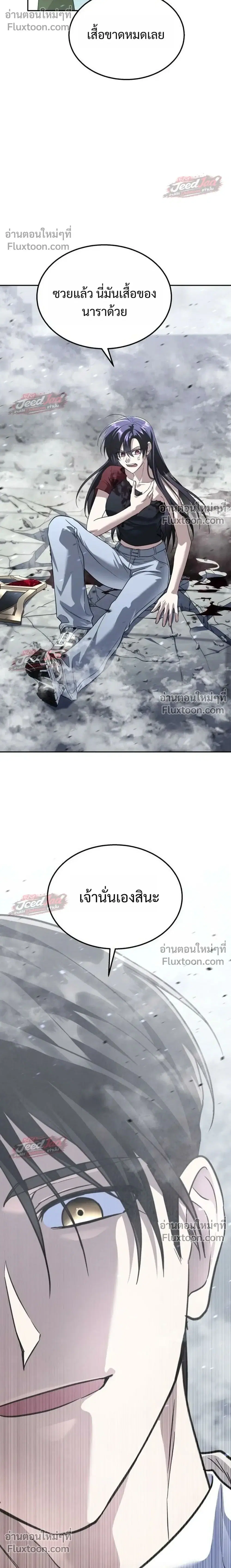 The Returned C-Rank Tank Won’t Die! ตอนที่ 56 หน้า 2