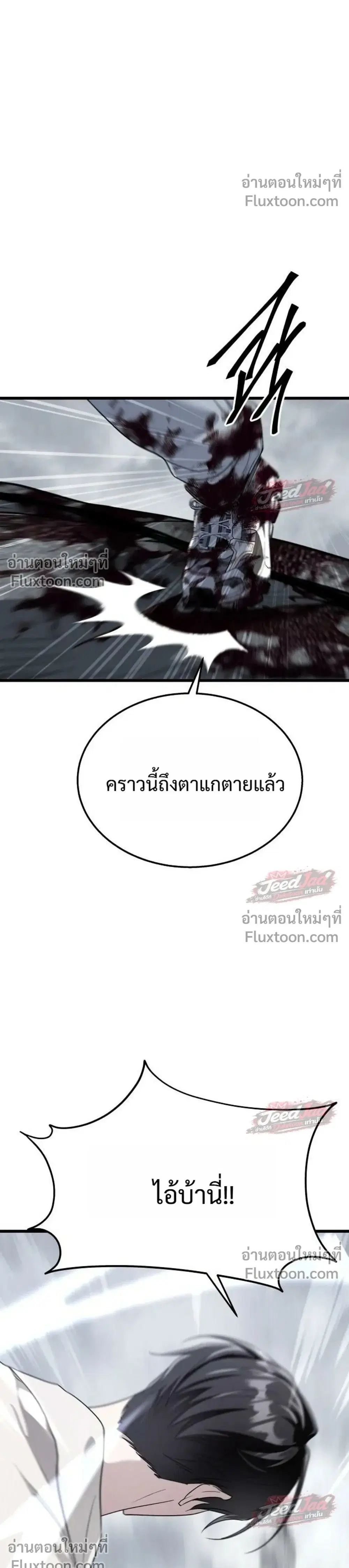 The Returned C-Rank Tank Won’t Die! ตอนที่ 57 หน้า 1