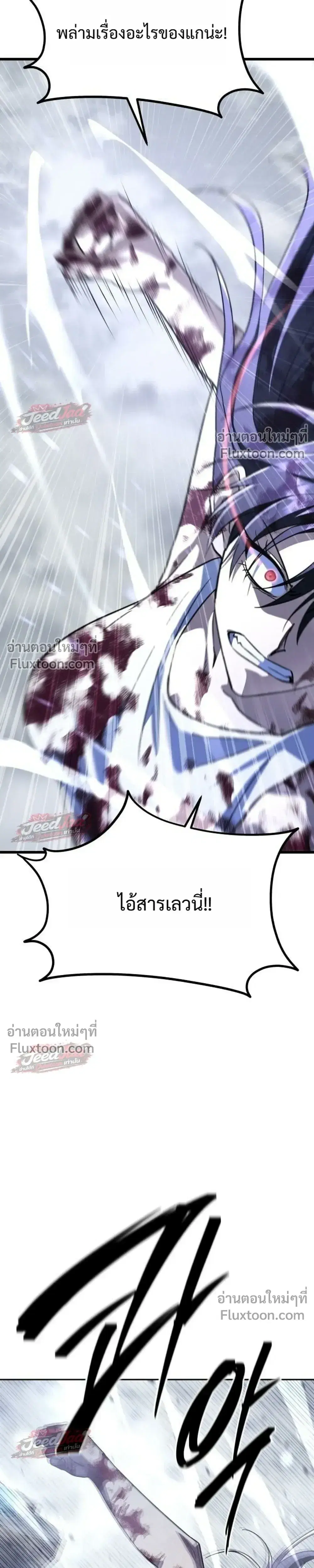 The Returned C-Rank Tank Won’t Die! ตอนที่ 57 หน้า 3