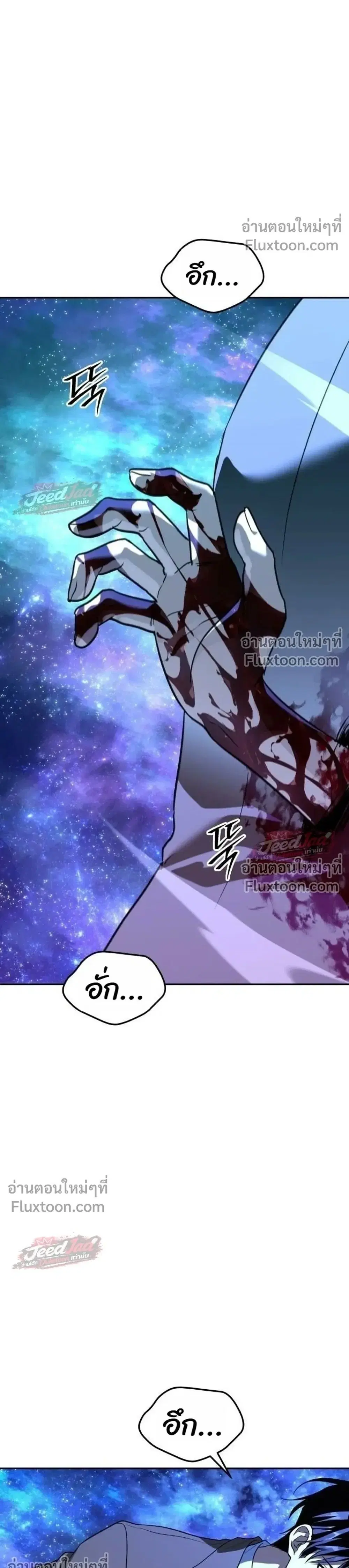 The Returned C-Rank Tank Won’t Die! ตอนที่ 59 หน้า 1
