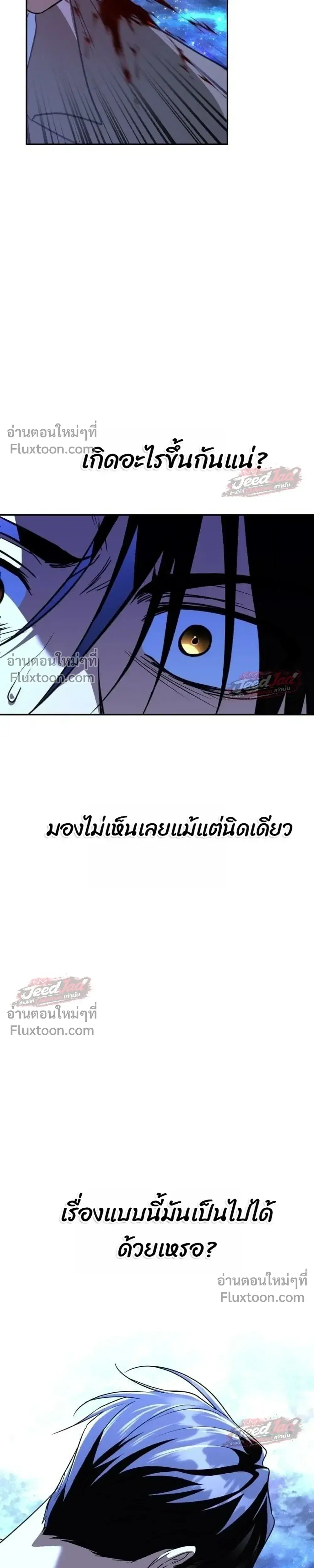 The Returned C-Rank Tank Won’t Die! ตอนที่ 59 หน้า 3