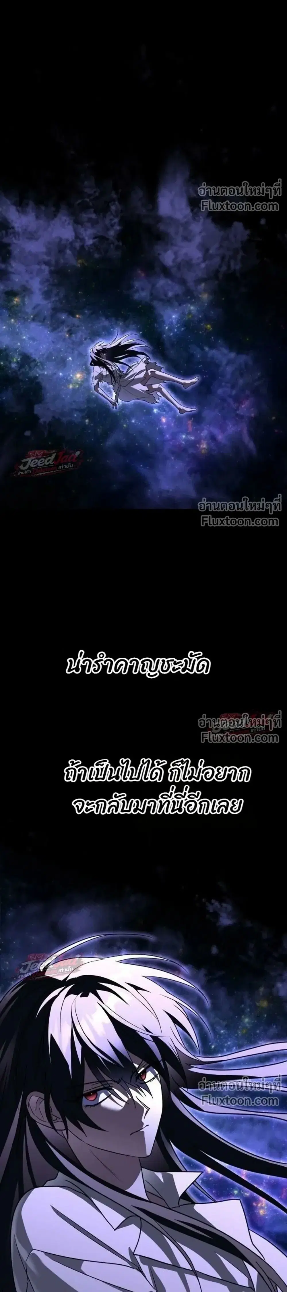 The Returned C-Rank Tank Won’t Die! ตอนที่ 60 หน้า 1
