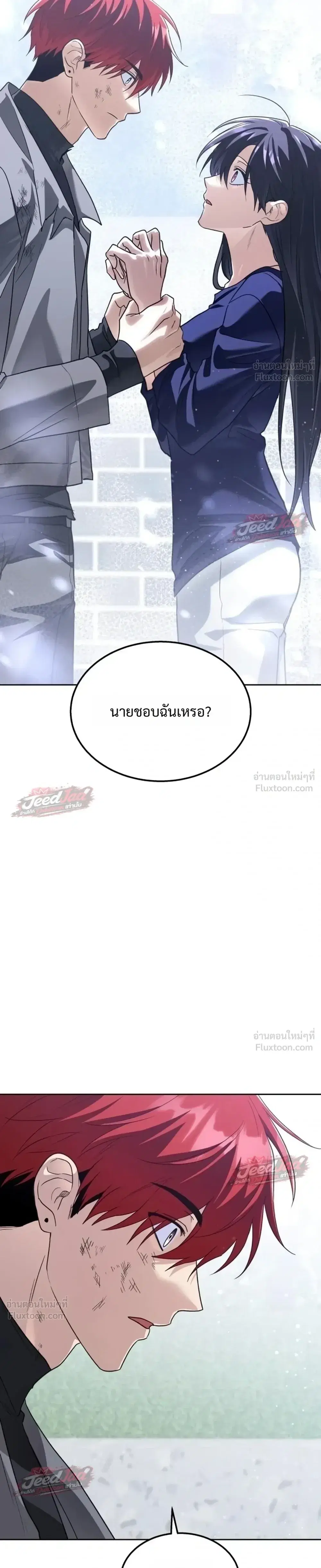 The Returned C-Rank Tank Won’t Die! ตอนที่ 65 หน้า 3