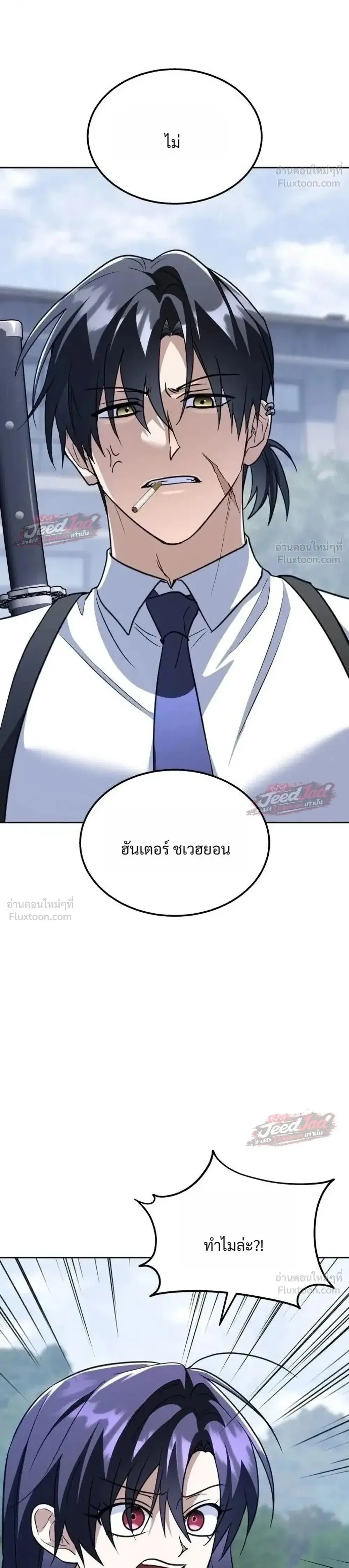 The Returned C-Rank Tank Won’t Die! ตอนที่ 67 หน้า 1