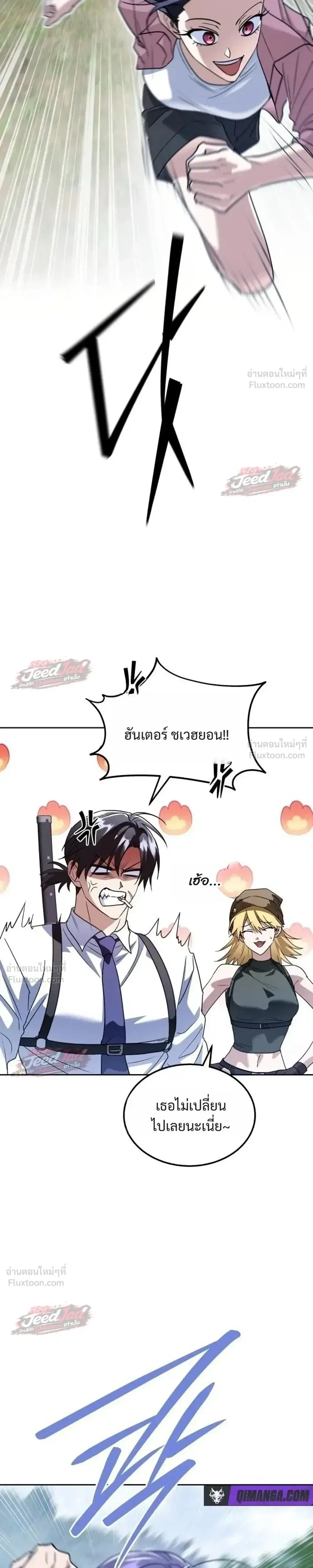 The Returned C-Rank Tank Won’t Die! ตอนที่ 67 หน้า 3