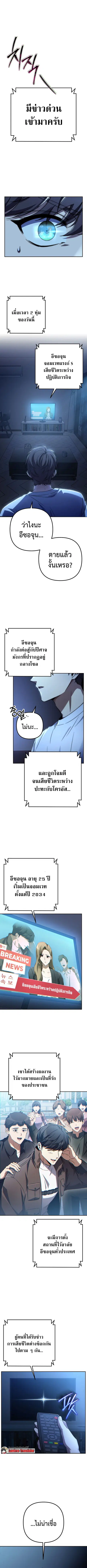The Returned Extra Becomes a Genius ตัวประกอบผู้หวนคืนสู่จอมเวทอัจฉริย ตอนที่ 1 หน้า 1