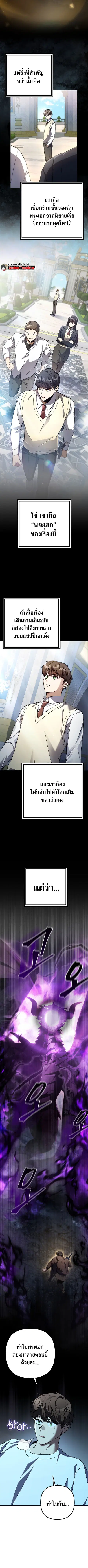 The Returned Extra Becomes a Genius ตัวประกอบผู้หวนคืนสู่จอมเวทอัจฉริย ตอนที่ 1 หน้า 3