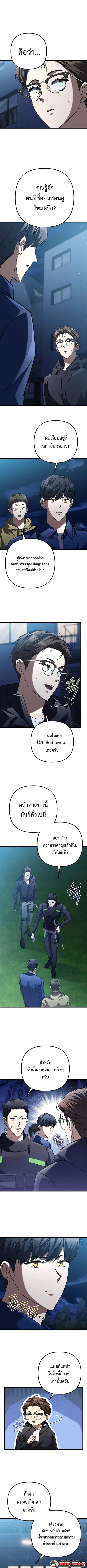 The Returned Extra Becomes a Genius ตัวประกอบผู้หวนคืนสู่จอมเวทอัจฉริย ตอนที่ 10 หน้า 1