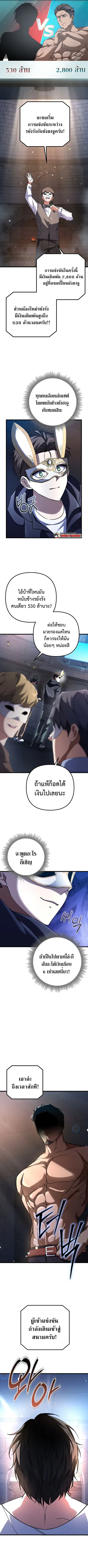 The Returned Extra Becomes a Genius ตัวประกอบผู้หวนคืนสู่จอมเวทอัจฉริย ตอนที่ 12 หน้า 3
