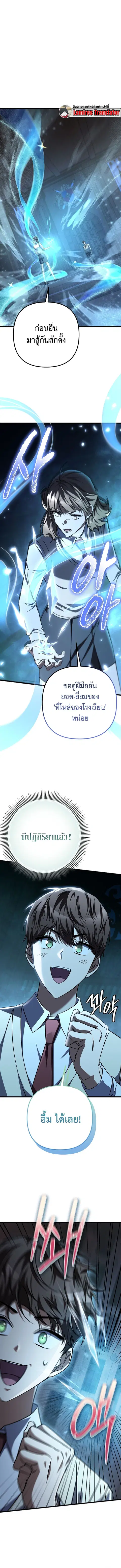The Returned Extra Becomes a Genius ตัวประกอบผู้หวนคืนสู่จอมเวทอัจฉริย ตอนที่ 16 หน้า 1