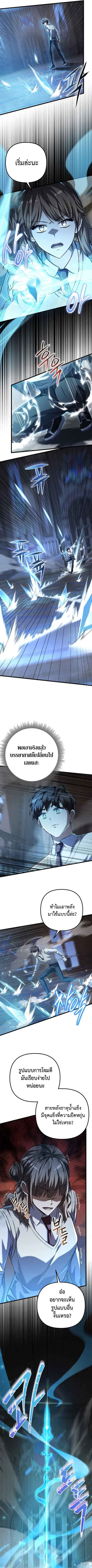 The Returned Extra Becomes a Genius ตัวประกอบผู้หวนคืนสู่จอมเวทอัจฉริย ตอนที่ 16 หน้า 2