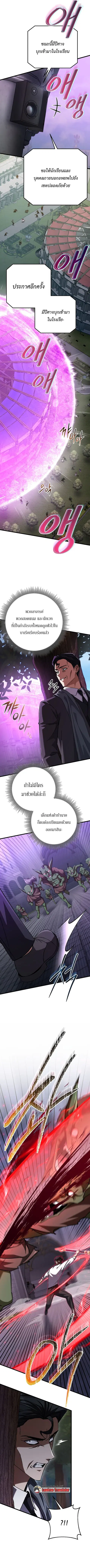 The Returned Extra Becomes a Genius ตัวประกอบผู้หวนคืนสู่จอมเวทอัจฉริย ตอนที่ 19 หน้า 3