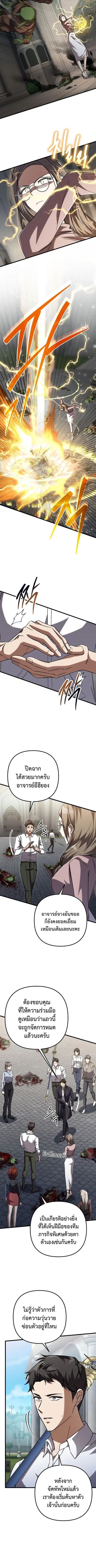 The Returned Extra Becomes a Genius ตัวประกอบผู้หวนคืนสู่จอมเวทอัจฉริย ตอนที่ 20 หน้า 2