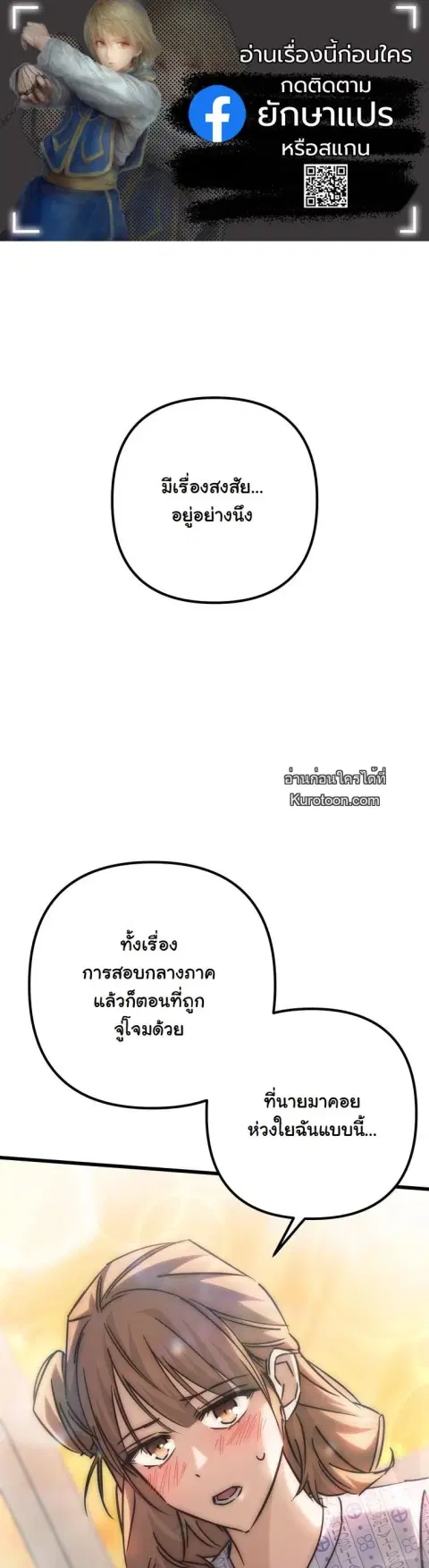 The Returned Extra Becomes a Genius ตัวประกอบผู้หวนคืนสู่จอมเวทอัจฉริย ตอนที่ 22 หน้า 1