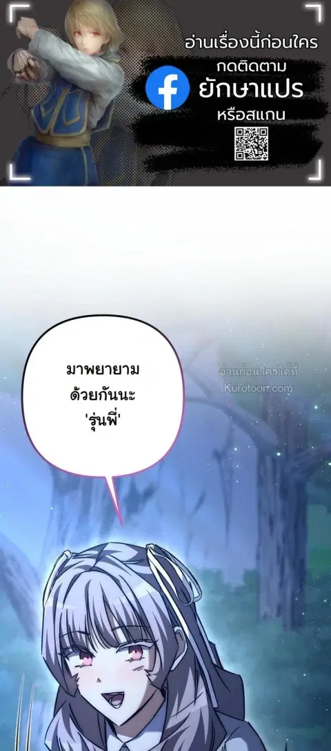 The Returned Extra Becomes a Genius ตัวประกอบผู้หวนคืนสู่จอมเวทอัจฉริย ตอนที่ 23 หน้า 1