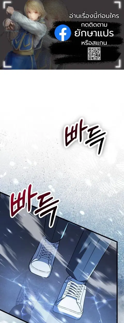 The Returned Extra Becomes a Genius ตัวประกอบผู้หวนคืนสู่จอมเวทอัจฉริย ตอนที่ 25 หน้า 1