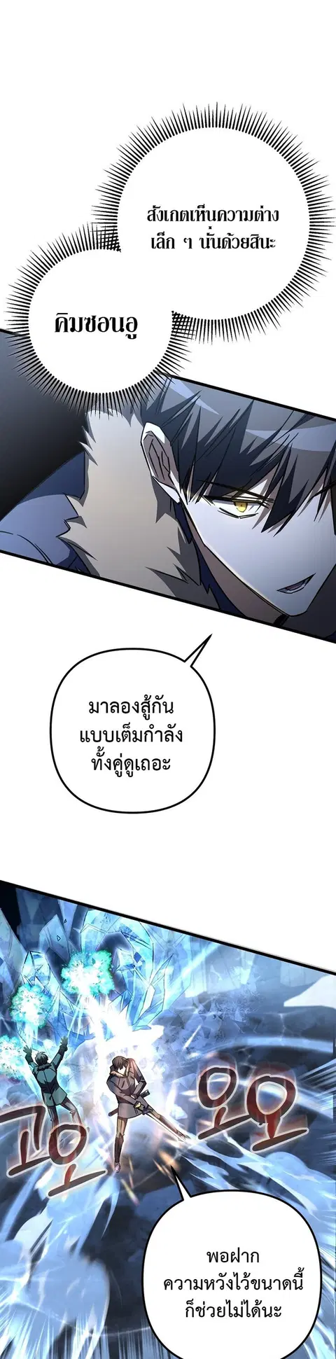 The Returned Extra Becomes a Genius ตัวประกอบผู้หวนคืนสู่จอมเวทอัจฉริย ตอนที่ 26 หน้า 1