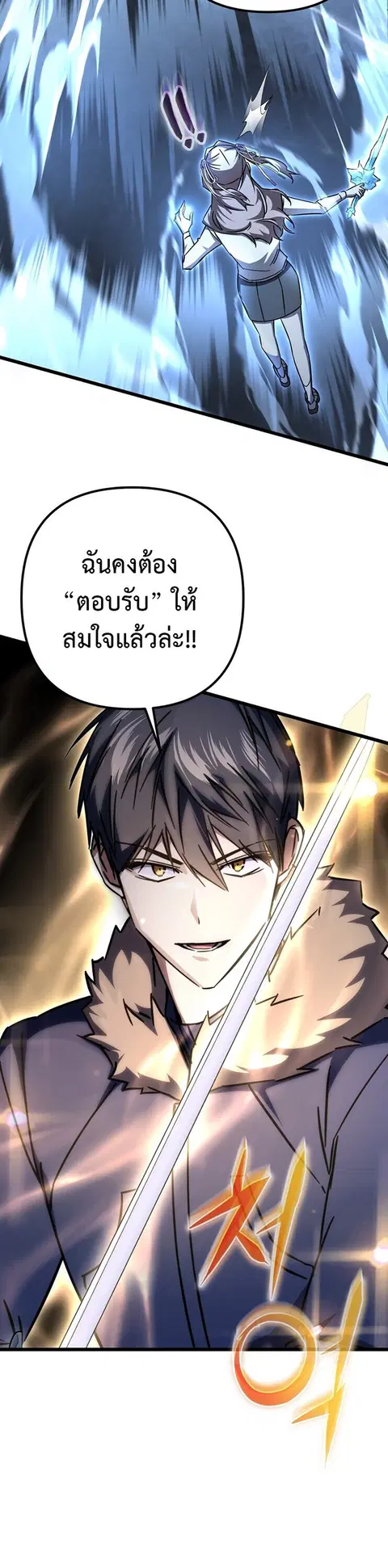 The Returned Extra Becomes a Genius ตัวประกอบผู้หวนคืนสู่จอมเวทอัจฉริย ตอนที่ 26 หน้า 2