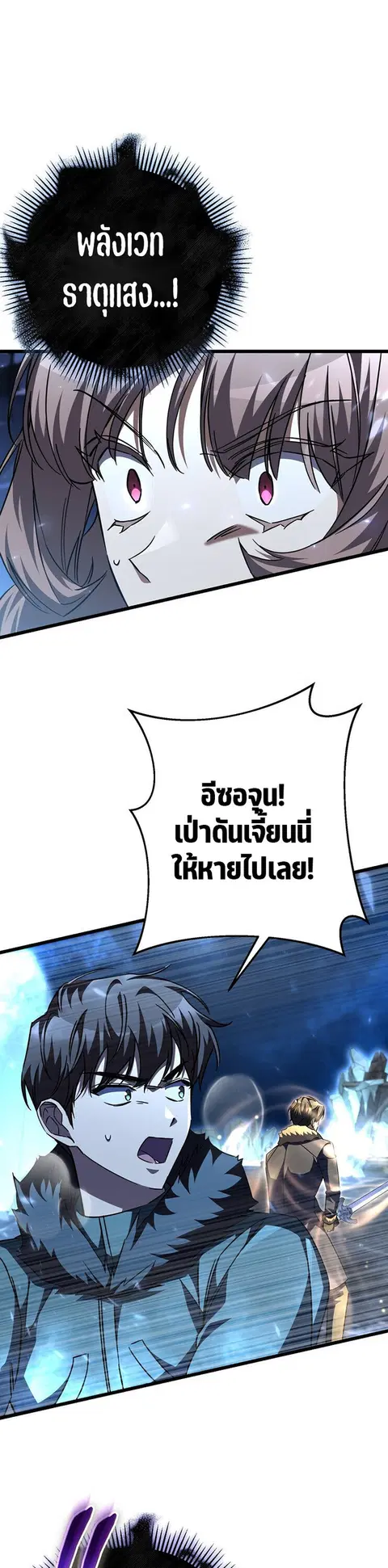 The Returned Extra Becomes a Genius ตัวประกอบผู้หวนคืนสู่จอมเวทอัจฉริย ตอนที่ 26 หน้า 3
