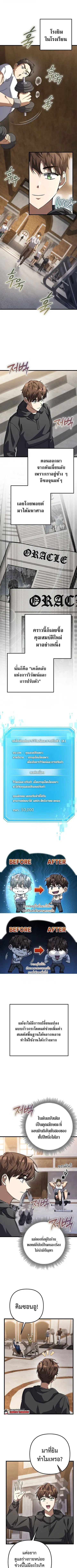 The Returned Extra Becomes a Genius ตัวประกอบผู้หวนคืนสู่จอมเวทอัจฉริย ตอนที่ 27 หน้า 1