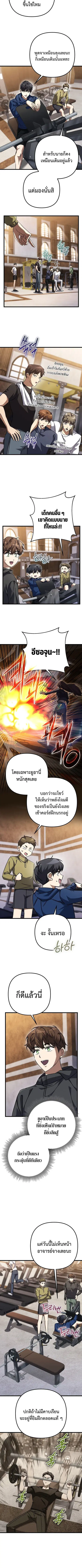 The Returned Extra Becomes a Genius ตัวประกอบผู้หวนคืนสู่จอมเวทอัจฉริย ตอนที่ 27 หน้า 2
