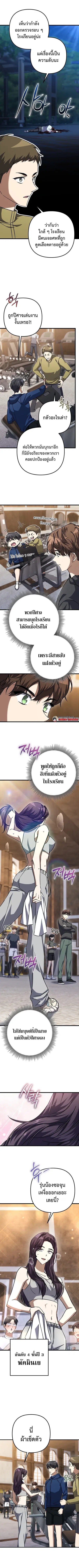 The Returned Extra Becomes a Genius ตัวประกอบผู้หวนคืนสู่จอมเวทอัจฉริย ตอนที่ 27 หน้า 3