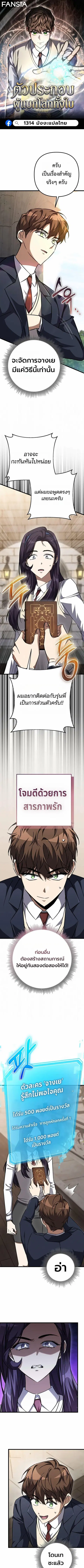 The Returned Extra Becomes a Genius ตัวประกอบผู้หวนคืนสู่จอมเวทอัจฉริย ตอนที่ 28 หน้า 1