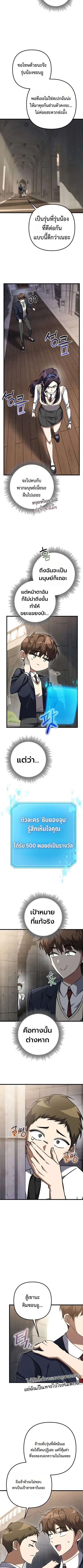 The Returned Extra Becomes a Genius ตัวประกอบผู้หวนคืนสู่จอมเวทอัจฉริย ตอนที่ 28 หน้า 2
