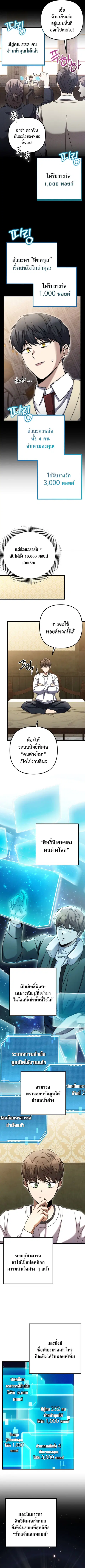 The Returned Extra Becomes a Genius ตัวประกอบผู้หวนคืนสู่จอมเวทอัจฉริย ตอนที่ 3 หน้า 2