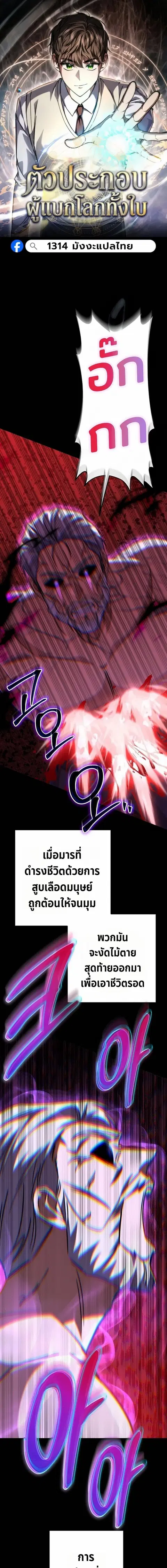 The Returned Extra Becomes a Genius ตัวประกอบผู้หวนคืนสู่จอมเวทอัจฉริย ตอนที่ 35 หน้า 1