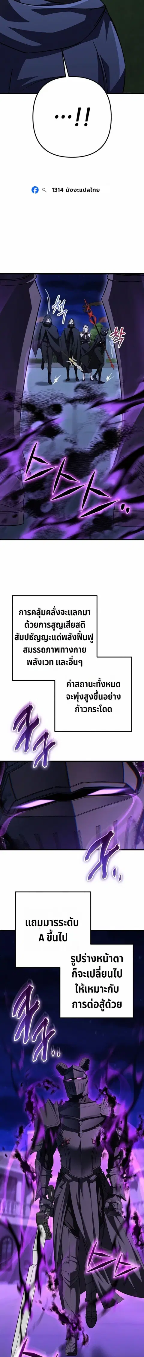 The Returned Extra Becomes a Genius ตัวประกอบผู้หวนคืนสู่จอมเวทอัจฉริย ตอนที่ 35 หน้า 3