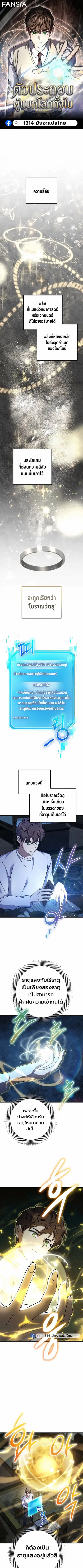 The Returned Extra Becomes a Genius ตัวประกอบผู้หวนคืนสู่จอมเวทอัจฉริย ตอนที่ 37 หน้า 1