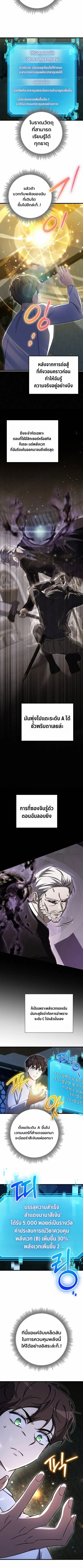The Returned Extra Becomes a Genius ตัวประกอบผู้หวนคืนสู่จอมเวทอัจฉริย ตอนที่ 37 หน้า 2