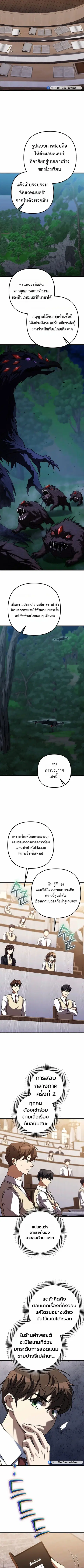 The Returned Extra Becomes a Genius ตัวประกอบผู้หวนคืนสู่จอมเวทอัจฉริย ตอนที่ 40 หน้า 2