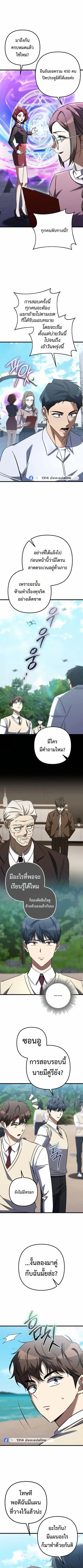 The Returned Extra Becomes a Genius ตัวประกอบผู้หวนคืนสู่จอมเวทอัจฉริย ตอนที่ 41 หน้า 2