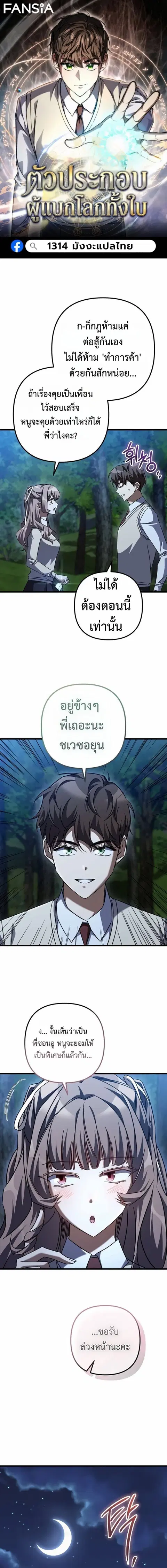 The Returned Extra Becomes a Genius ตัวประกอบผู้หวนคืนสู่จอมเวทอัจฉริย ตอนที่ 44 หน้า 1